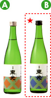 清酒 東光 特別頒布会