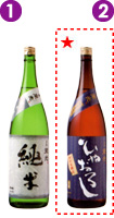 清酒 東光 特別頒布会