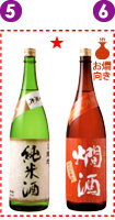 清酒 東光 特別頒布会