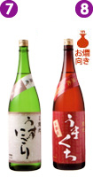 清酒 東光 特別頒布会